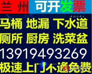兰州管道疏通服务公司